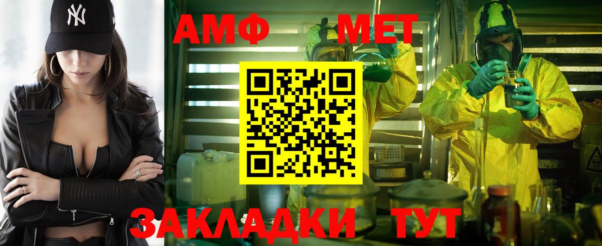 Заволжье  гидра сайт  Вход с VPN  АМФ 98%  Amphetamine 