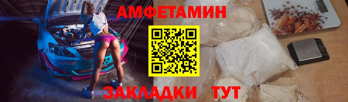 Amphetamine 98% Заволжье