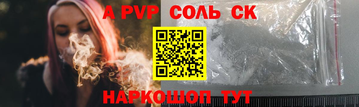 Заволжье  Альфа ПВП Crystall  Вход с VPN  Alfa_PVP  Альфа ПВП СК 