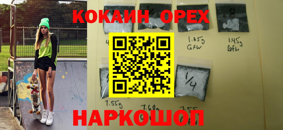 Заволжье  Cocaine  Вход с VPN  COCAIN FishScale 
