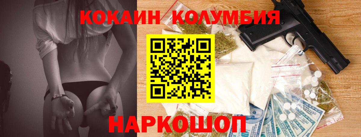 КОКАИН Боливия Заволжье