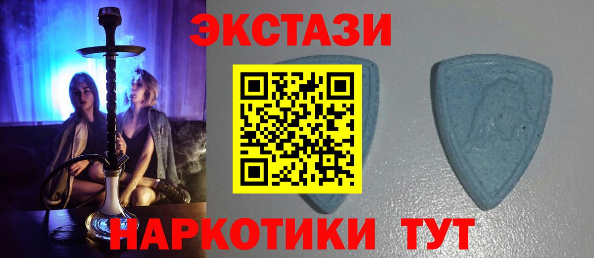 Экстази 99%  Вход с VPN  Заволжье  ЭКСТАЗИ 300 mg 