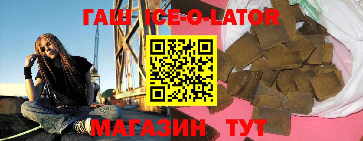 Заволжье  Гашиш гарик  Вход с VPN  ГАШИШ Изолятор 
