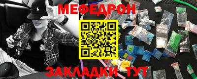 метамфетамин Бийск