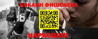 метамфетамин Бийск