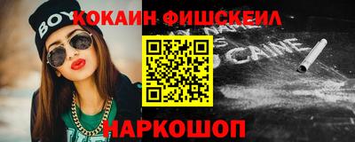 метамфетамин Бийск