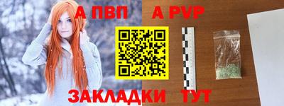 метамфетамин Бийск