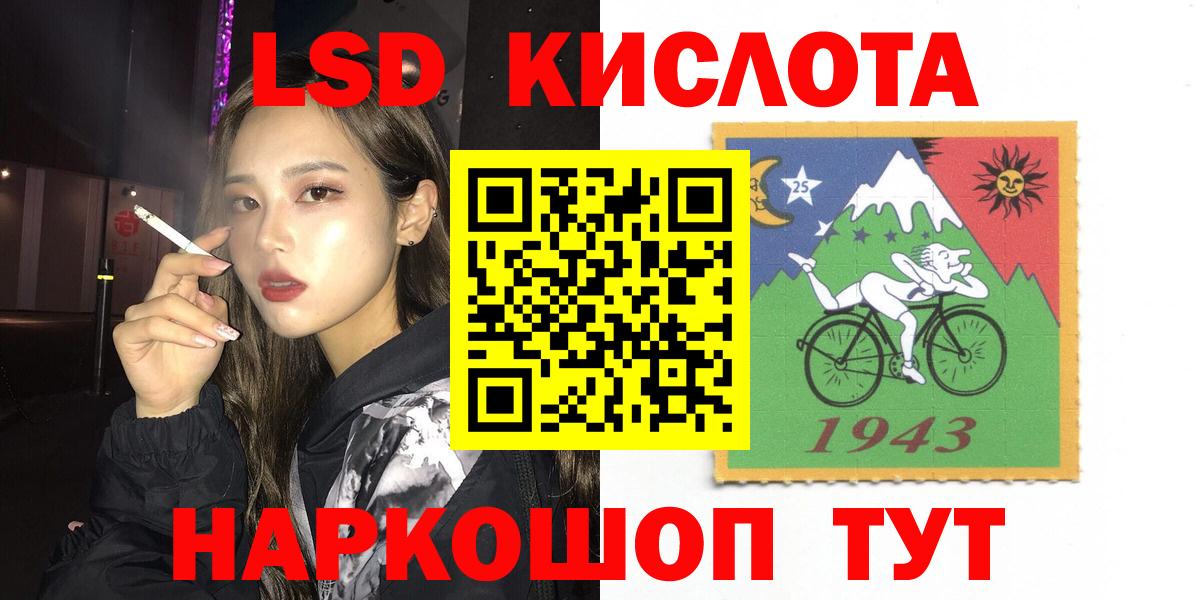 LSD-25 экстази кислота  Вход с VPN  Заволжье 
