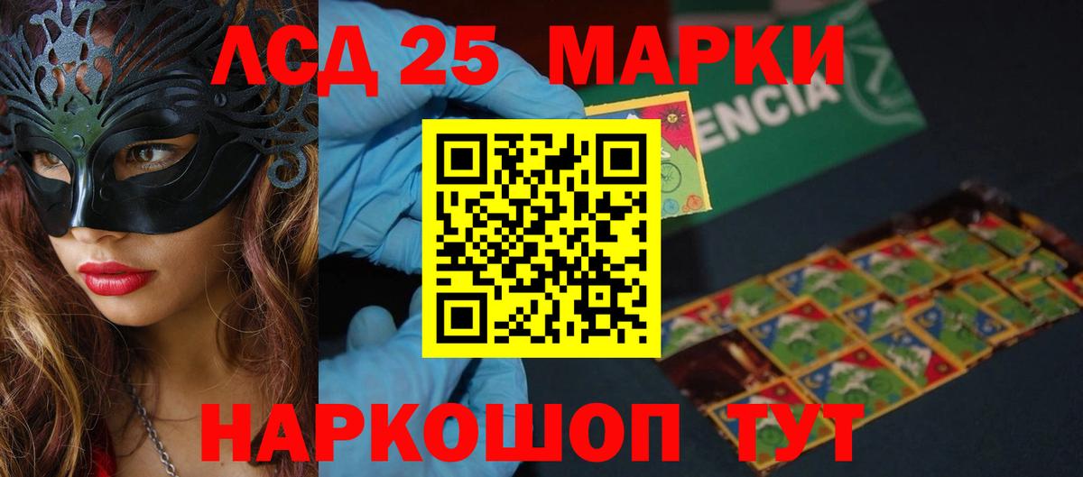 Лсд 25 экстази ecstasy Заволжье
