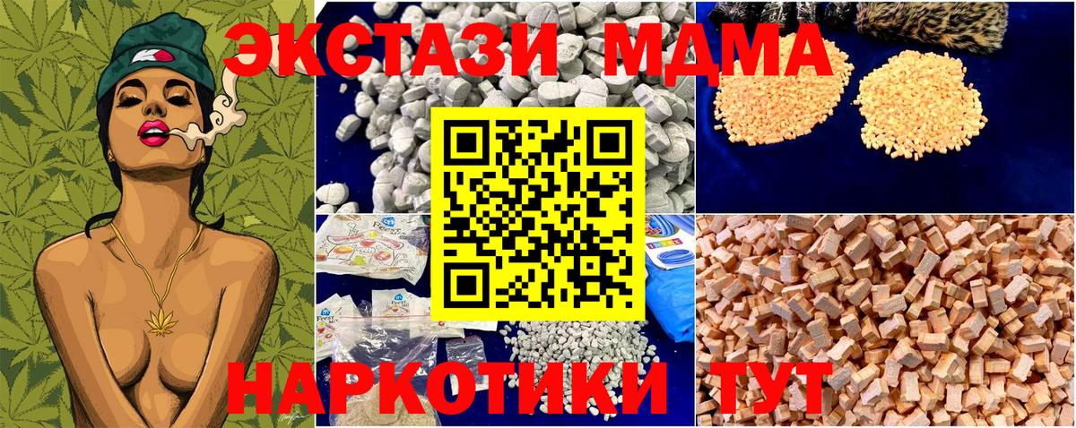 МДМА crystal  МДМА молли  Заволжье  Вход с VPN 