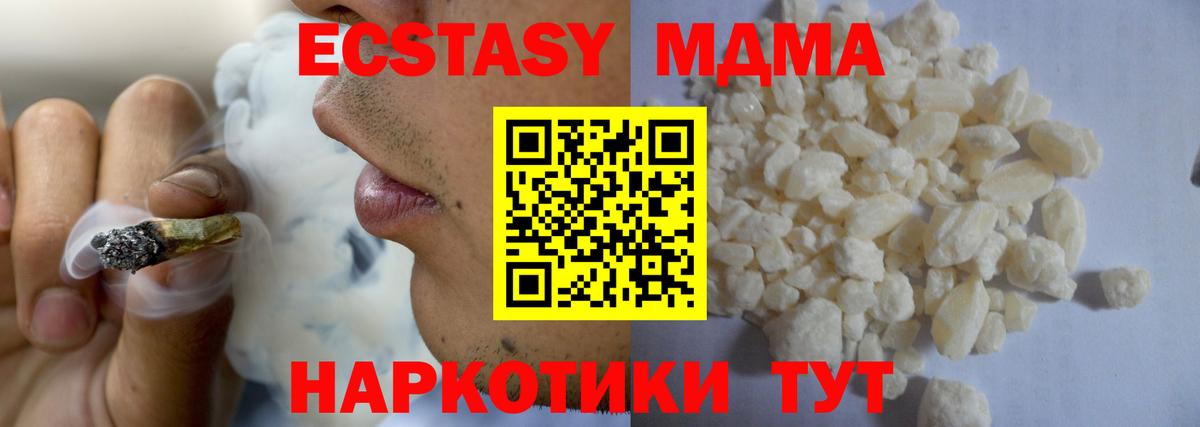 MDMA VHQ Заволжье