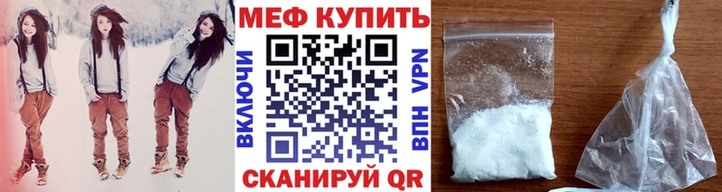 Меф мяу мяу мука Заволжье