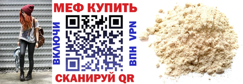 купить наркотик  Заволжье  МЯУ-МЯУ мяу мяу 