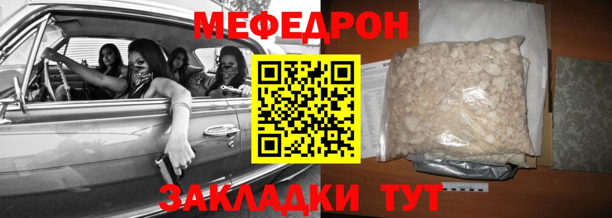МЕФ кристаллы  купить наркотик  Вход с VPN  Заволжье  Меф мяу мяу  МЕФ 