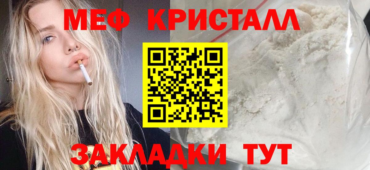 МЕФ мука Заволжье