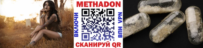 Метадон мёд  Заволжье 
