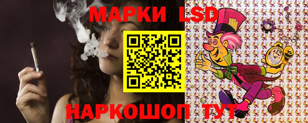 Заволжье  Наркотические марки 1,8мг  Вход с VPN 
