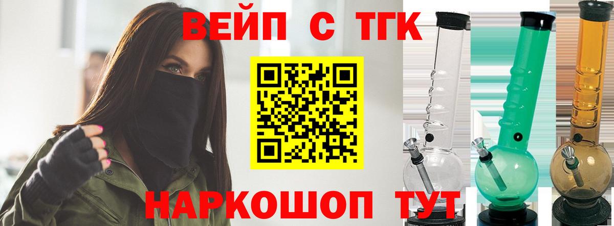 Заволжье  ТГК вейп  Вход с VPN 