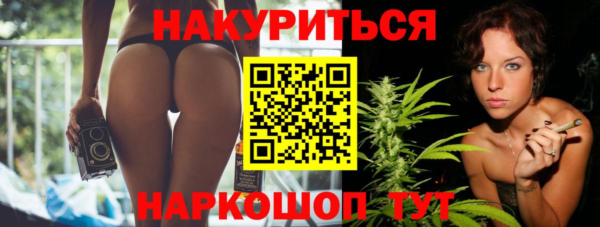 Конопля Amnesia Заволжье